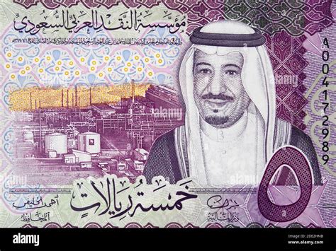 Saudi Arabia Riyal Banknote Fragment King Salman And Shaybah Oil Field Saudi Arabian
