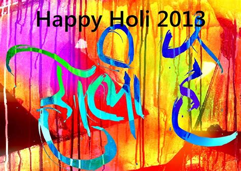 होली के त्यौहार से पहले ही सभी लोग एक. Happy Holi Image For Facebook | Happy holi 2013, holi images