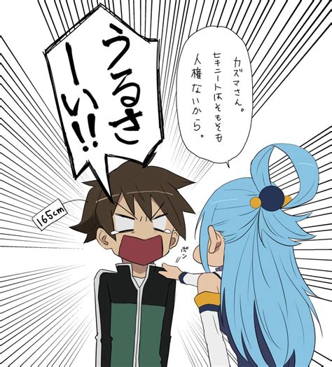 Aqua And Satou Kazuma Kono Subarashii Sekai Ni Shukufuku Wo Drawn By Izawa Bhive Danbooru