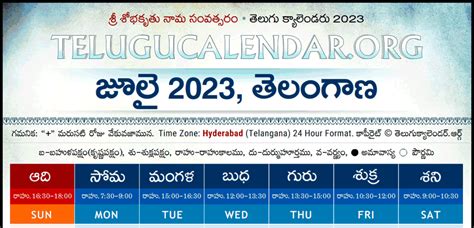 Telangana Telugu Calendar 2023 July PDF Festivals