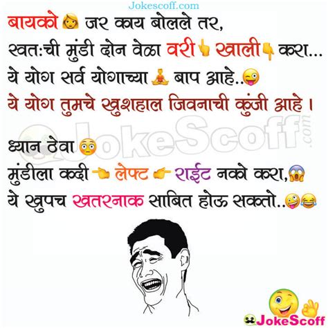 Top 500 Jokes In Marathi Marathi Jokes मराठी जोक्स Page 7 Jokescoff