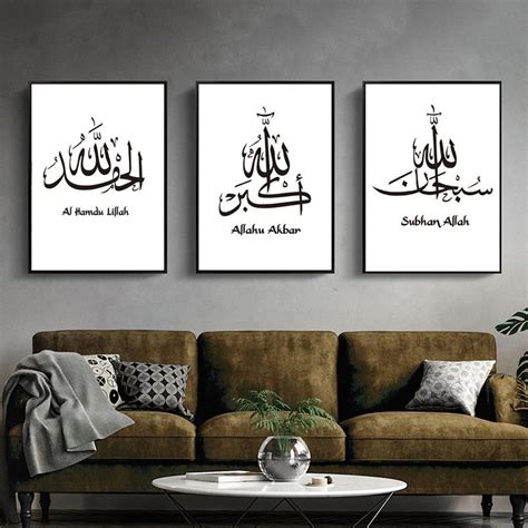 Modern Arabic Calligraphy Zikr Zikrullah Canvas Print In 2020 Islamic