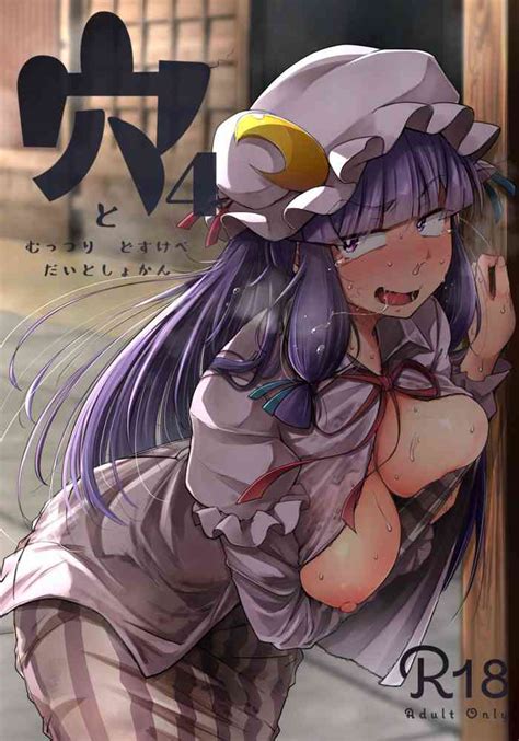 Ana To Muttsuri Dosukebe Daitoshokan 4 Nhentai Hentai Doujinshi And