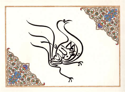 Islamic Zoomorphic Calligraphy Drawing Handmade Turkish Persian Arabic