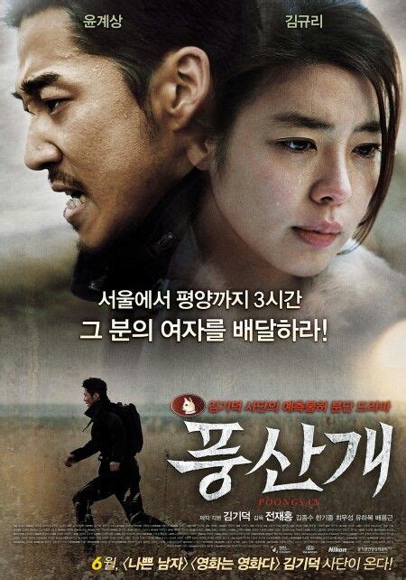 What a man wants (english title) / wind wind wind (literal title). Korean drama movies image by Hagar Sadde הגר שדה on ...