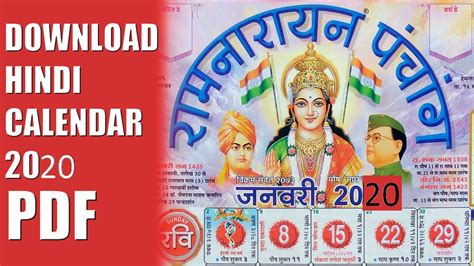 You can also print and download this calendar and post it in your home or in your nearest mosque. Lala Ramswaroop Calendar 2021 Pdf File Download Free - YEARMON