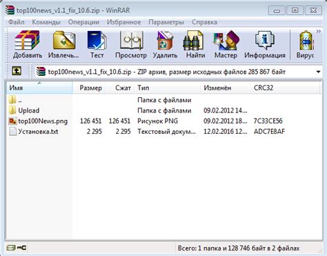 Чем открыть файл Rar на Windows 7 3 лучшие программы