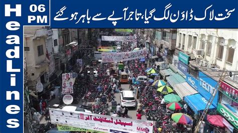 Lahore News Hd 06 Pm Headlines 27 July 2020 Youtube