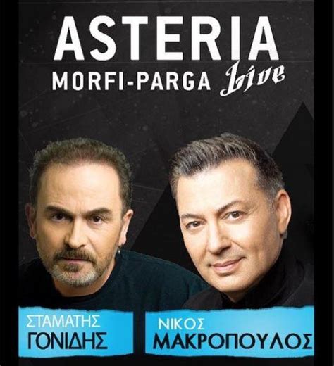 Non stop mix 12 by nikos halkousis. Θεσπρωτία: ΣΤΑΜΑΤΗΣ ΓΟΝΙΔΗΣ ΚΑΙ ΝΙΚΟΣ ΜΑΚΡΟΠΟΥΛΟΣ ΣΤΑ ...