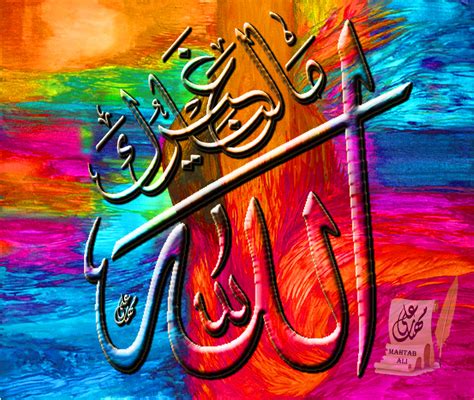 Islamic Calligraphy Art Islam Calligraphy Art ~ Islamic Art Of