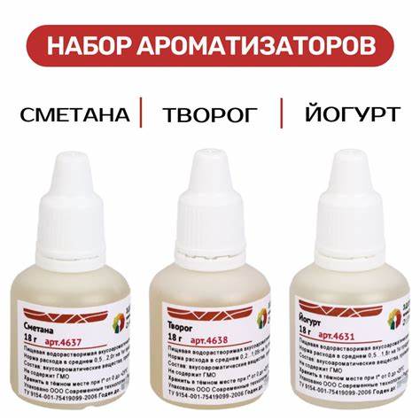 Творог и сметана похудеть Набор пищевых ароматизаторов: Сметана, Творог и Йогурт - купить с Набор пищевых ароматизаторов: Сметана, Творог и Йогурт - купить с Творог и сметана похудеть