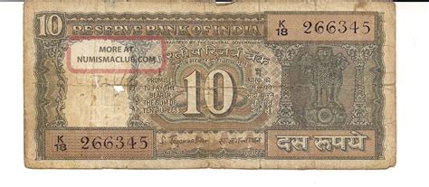 1980 S India 10 Rupees Ten Rupees Bank Note Note With Water Mark