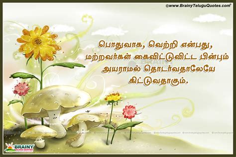 41 Tamil Quotes Wallpaper Richi Quote