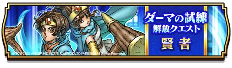 『dqウォーク』で新イベント「賢者と受け継がれしさとりのしょ」が開催。新装備が手に入る「さとりのしょ装備ふくびき」も登場！