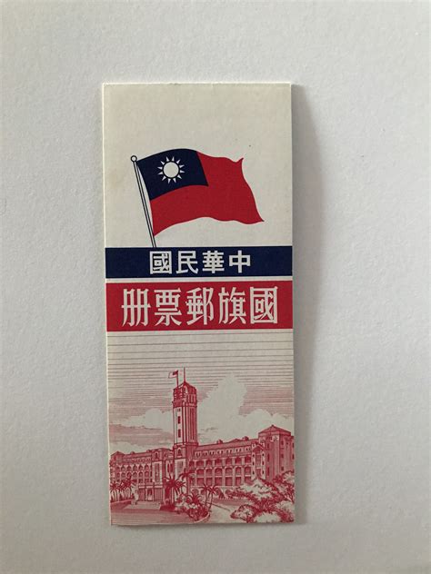Jun 30, 2021 · 6月30日，在香港尖沙咀麼地里，200多面五星紅旗和香港區旗在空中飄揚，吸引大批市民前來拍照打卡。圖為有市民向國旗和區旗敬禮。明天是中國共產黨成立100周年和香港回歸祖國24周年紀念日，香港街頭到處洋溢著喜慶氣氛. 中華民國 國旗郵票冊 | Yahoo奇摩拍賣