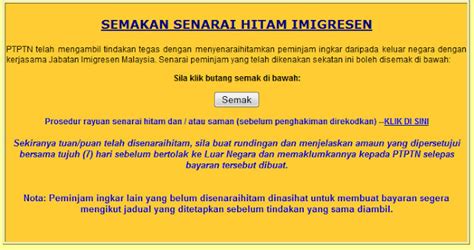 Ptptn blacklist is one of the most concerning financial issue in malaysia. How to Check PTPTN Online, Blacklist & Immigration Status ...