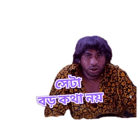 Bangla Funny
