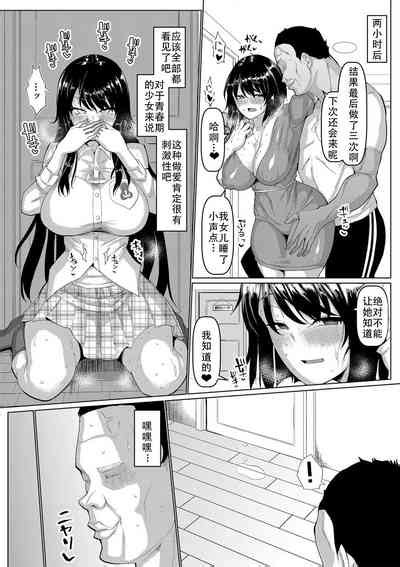 oyako de nerae sex number one nhentai hentai doujinshi and manga