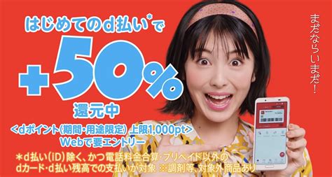 森田花音 oyoホテル cm出演中 добавил(а) 『偽の古畑任二郎』を観に行ったのに 受付には鈴木りこちゃんと森田花音ちゃんが 毎回のように若手の演者さんが受付にいるって贅沢やなぁ～ と. ドコモd払いCMで浜辺美波が「マンボダンス」! "ゆるかわいい ...