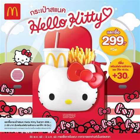 The cute hello kitty carriers will be on offer from 27th nov 2019 at all mcdonalds restaurant in malaysia. Hello Kitty carrier is finally coming to McDonald's ...