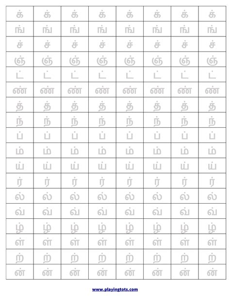 Tamil Tracing Worksheets | AlphabetWorksheetsFree.com