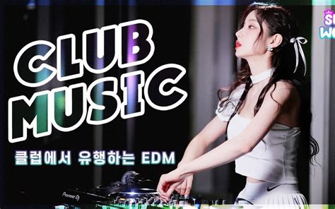 Dj Sura 韩国美女dj 2020 Edm夜店风串烧打碟live Mix 26哔哩哔哩bilibili