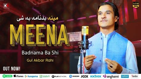 Pashto New Song 2022 Meena Badnama Ba Shi Gul Akbar Rahi Youtube