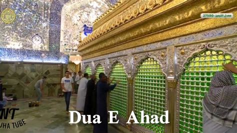 Dua E Ahad Dua Al Ahd Imam Mehdi ع Fast Recitation To Be