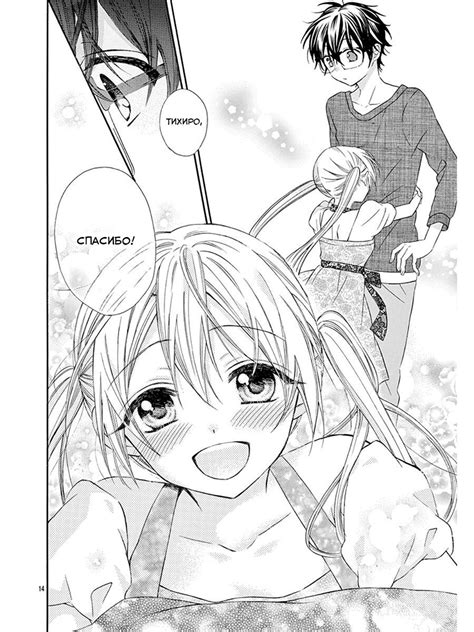 Anime Shoujo Manhwa Chapter Costumes Comics Kiss Illustration Reading Manga