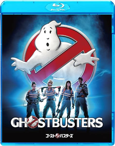 Ghostbusters First Production Limited Edition Blu Ray