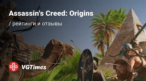 Отзывы Assassin s Creed Origins Assassin s Creed Истоки обзоры