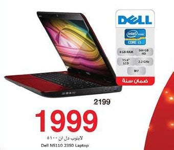 If you would like to submit an update to the prices then please post a comment in this post. Saudi Prices Blog: Discount Offer on Dell N5110 Laptop ...