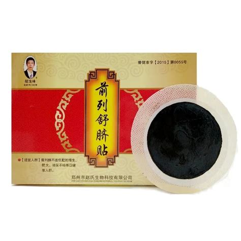 3 Pastebox Prostatic Navel Plaster Chinese Herbal Medicine Of