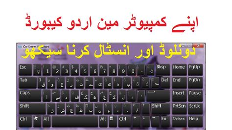 How To Urdu Keyboard Download And Install Window 710 Youtube