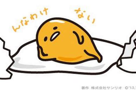 Hello Kittys Newest Friend Is An Egg Named Gudetama Los Angeles Times