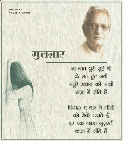 Pin by Prashant Lodhi on gulzar poetry | Gulzar quotes, Hindi shayari