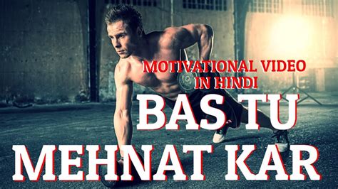 Motivational Video In Hindi Bas Tu Mehnat Kar Superhuman Formula