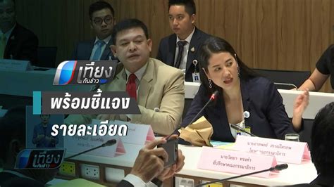 ปารีณา จวก ก้อย อรัชพร ได้เล่นแค่ตลกหกฉาก โหนบิ๊กตู่ดัง ฝากนิกกี้ตีฐานทัพให้แตก. "ทวี" เชื่อ "เอ๋ ปารีณา" ตกเป็นเครื่องมือการเมือง : PPTVHD36