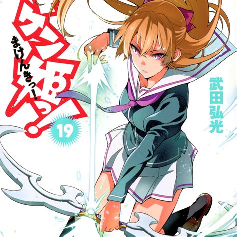 Descargar Maken Ki Manga 124124 Mega Mediafire Descargar Mangas