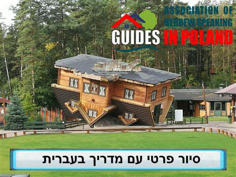 אסור לנו לשכוח תקופה נוראה זו, וחשוב שהנוער הגדל במדינה ישראל יכיר את ההיסטוריה וידע להעריך ולשמור עליה. יום סיור מחוץ לגדנסק | סיורים ונופש בפולין
