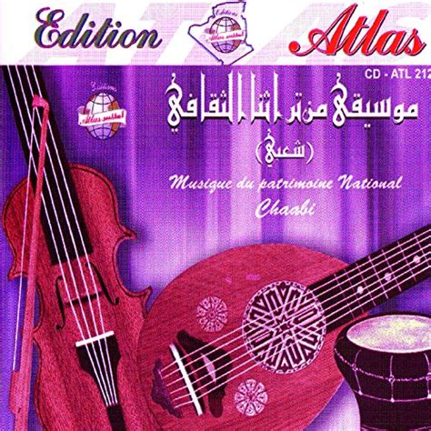 Musique Du Patrimoine Chaâbi Vol 2 El Hadj Mhamed El