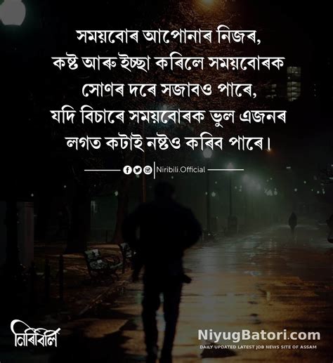 Maybe you would like to learn more about one of these? Motivational & Inspiring Quotes in Assamese | Best Life ...