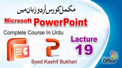 Complete PowerPoint Presentation MS PowerPoint Urdu I Hindi YouTube