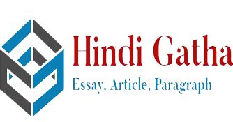 Hindi Essay, Paragraph, Nibandh, Letter, Articles, Sanskrit Essay, Marathi Essay, Nepali Essay ...