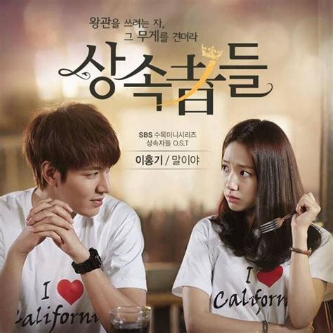 Download Heirs Lee Min Ho Park Shin Hye Tv Shows By Hbautista33