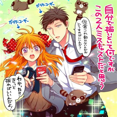 Oppailover69 On Twitter Monthly Girls Nozaki Kun A Manga Filled