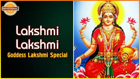 Goddess Lakshmi Devotional Song Lakshmi Lakshmi Tamil Popular Song