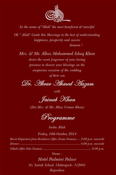 Our collection offers styles and diy design templates to give. Muslim Wedding Invitation Wording Awesome Muslim Wedding ...