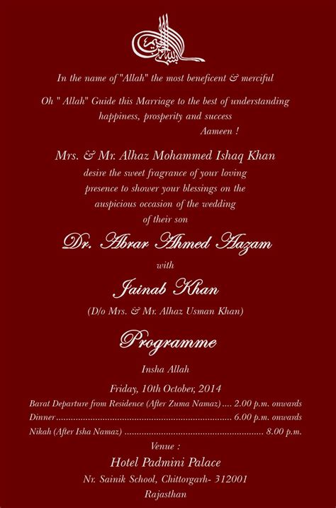 Like all the others above, an invitation letter for visitor visa for wedding helps to aid the visa processing. Muslim Wedding Invitation Wording Awesome Muslim Wedding ...