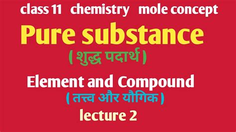 Pure Substance Types Of Pure Substance Elements And Compounds